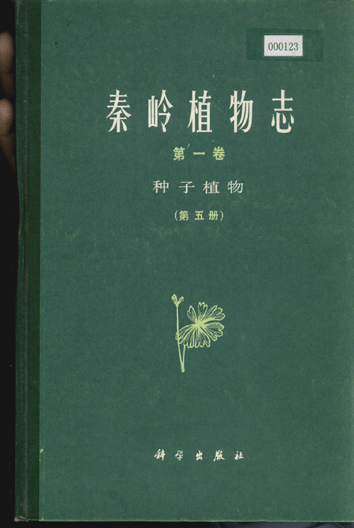 藥王茶文獻(xiàn)記載.png