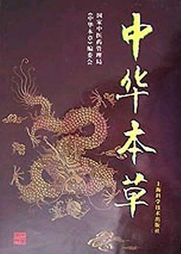 藥王茶文獻(xiàn)記載.png